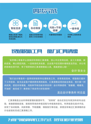 “悅財(cái)稅”攜手“企業(yè)代理服務(wù)協(xié)會” 科技中介服務(wù)賦能企業(yè)新未來