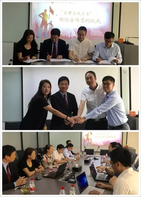 重磅！“愛君家政衛(wèi)士”保險(xiǎn)合作在愛君總部簽約 科技中介服務(wù)迎新篇章