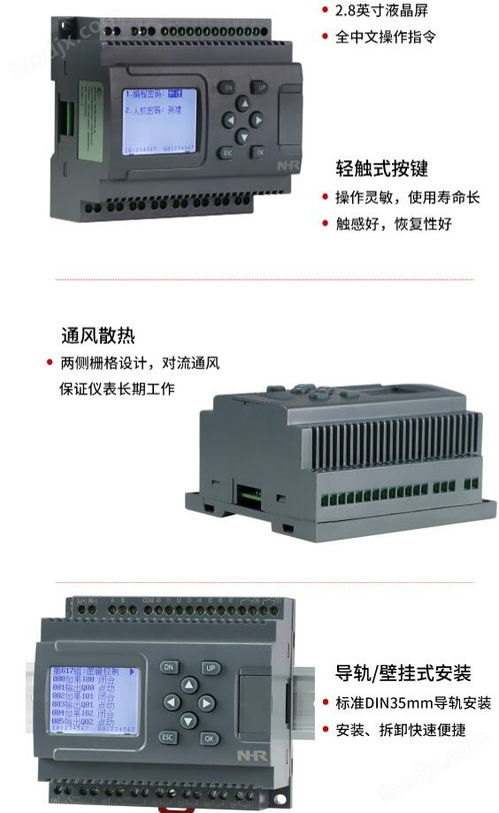 簡易PLC控制器在計算機網(wǎng)絡(luò)設(shè)備中的應(yīng)用與前景