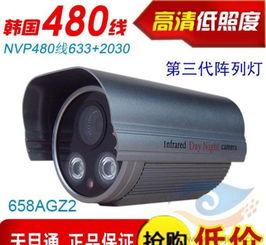658agz2 雙點(diǎn)陣列紅外燈監(jiān)控設(shè)備 30萬(wàn)像素高性價(jià)比安防解決方案